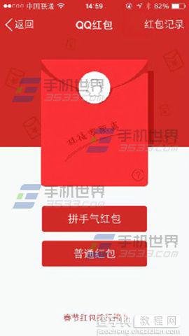 2015年发红包的软件有哪些？ 手机抢红包软件推荐4