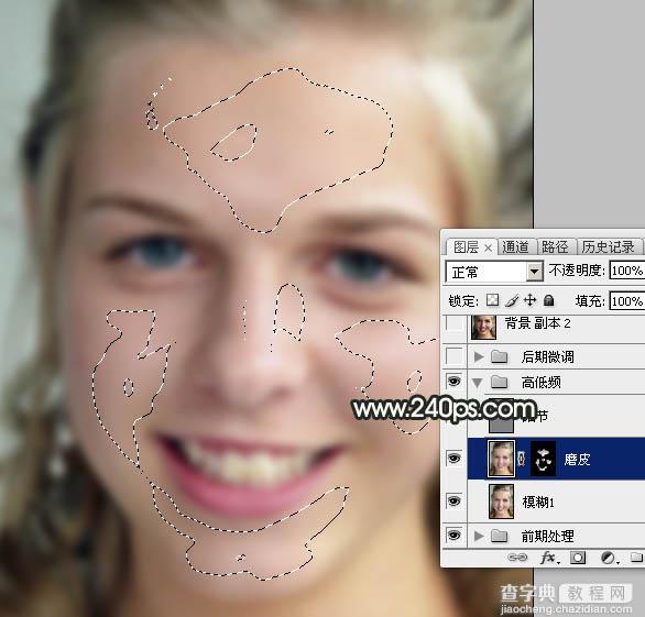 Photoshop高低频磨皮法详解41