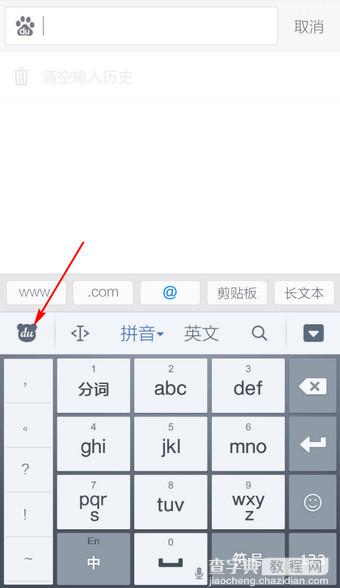 手机百度输入法通知栏怎么去掉 百度手机输入法通知栏设置关闭介绍1