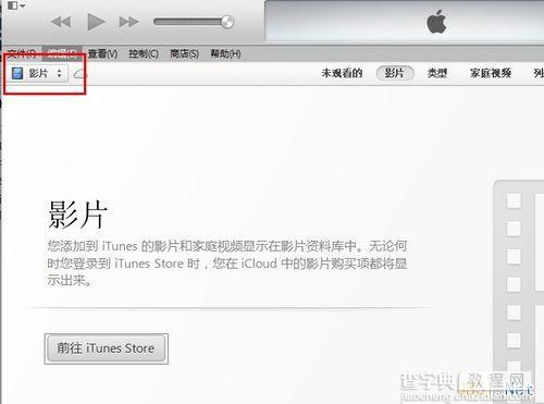 使用iTunes把电脑中的视频传到iPhone的方法1