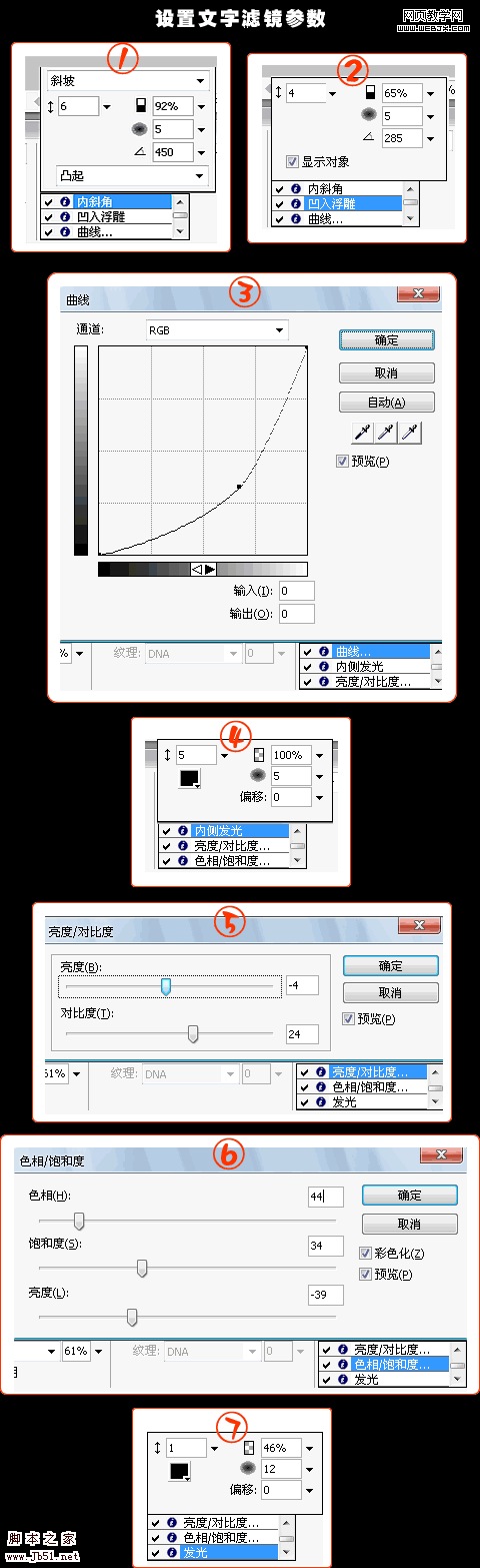 Photoshop 石头文字7