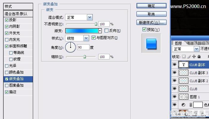 Photoshop 墙壁上的霓虹灯文字14