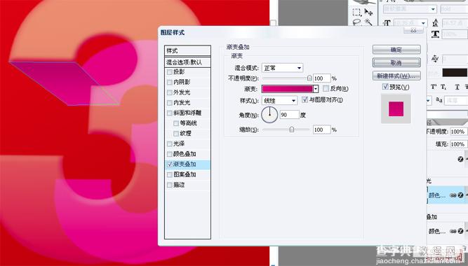 Photoshop 个性3D花纹特效字6