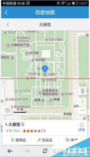 春节马上到了 怎么用手机铁路12306查看交通路线？7