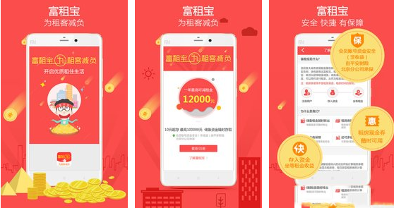 富租宝app怎么样 获取富租宝新人注册红包与提现详细教程2