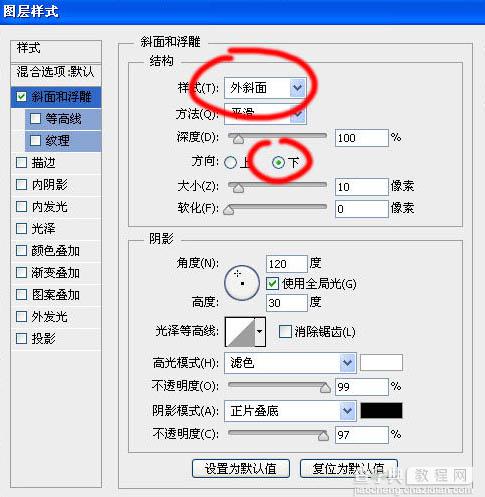 PS利用图层样式及画笔制作缝纫补丁牛皮字18