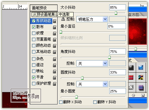 Photoshop打造2011兔年艺术字特效7