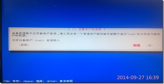使用U盘安装Debian系统图文教程20