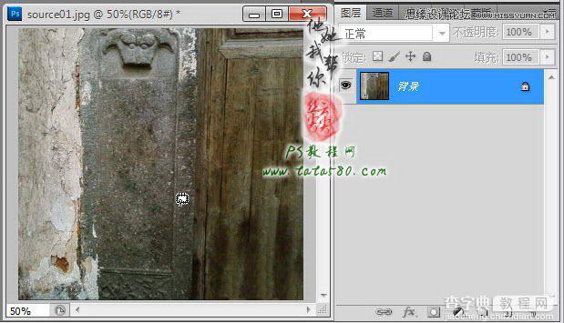 Photoshop制作石碑上逼真的浮雕立体字效果13