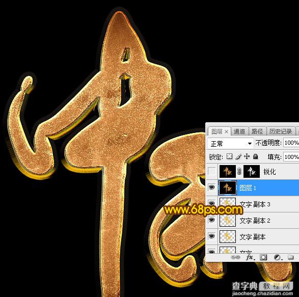 Photoshop制作大气的中秋节金色岩石纹理字33