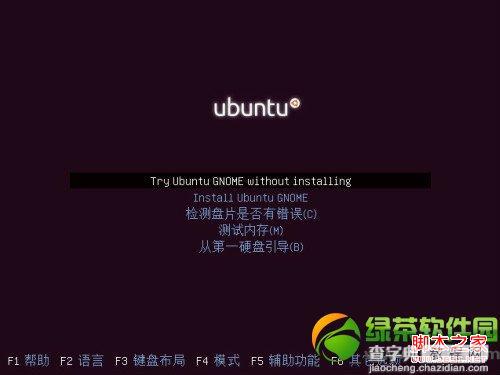 ubuntu13.04友帮拓系统安装过程图文分解2
