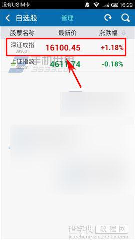 优顾炒股的跌涨提醒怎么设置?2