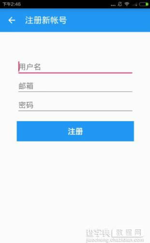 云上浙师app怎么注册 云上浙师注册帐号图文教程2