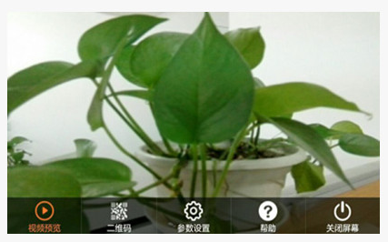 安家监控助手手机端怎么用？安家监控助手app使用教程4