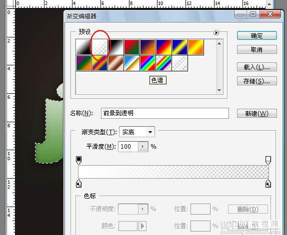 Photoshop 绿色水晶字制作方法11