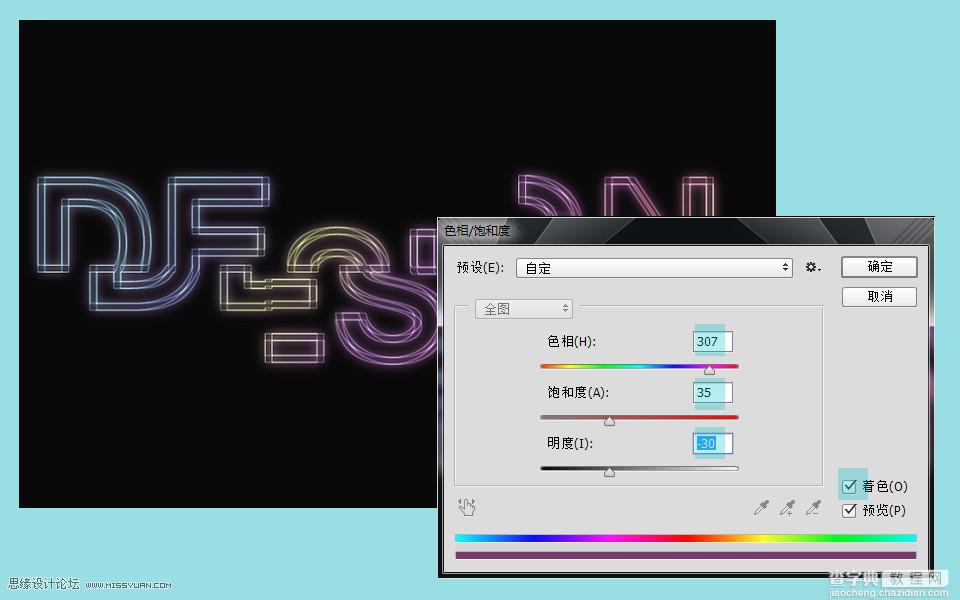 Photoshop制作创意风格的霓虹光感线框艺术字教程15