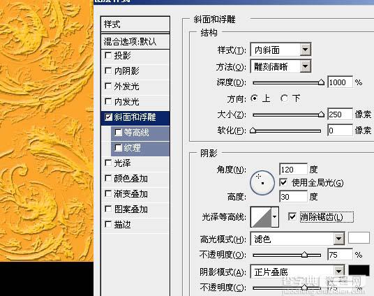 Photoshop:黑白花纹图片调为金黄色花纹5