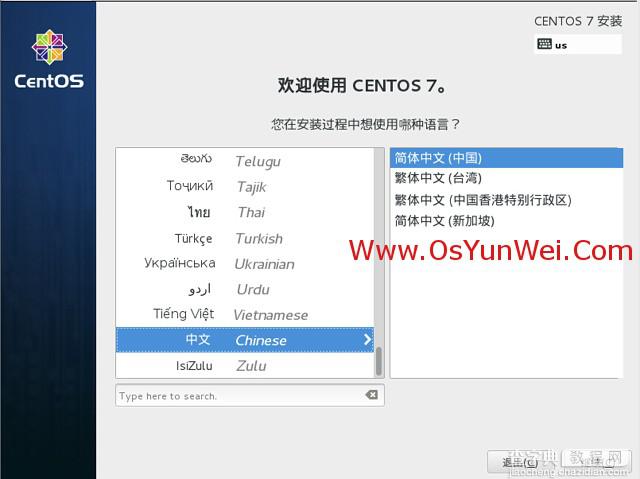 CentOS 7.0系统安装配置图文教程5