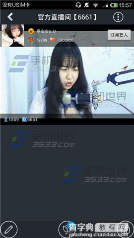 手机QT怎么搜索房间?手机QT搜索房间方法介绍4
