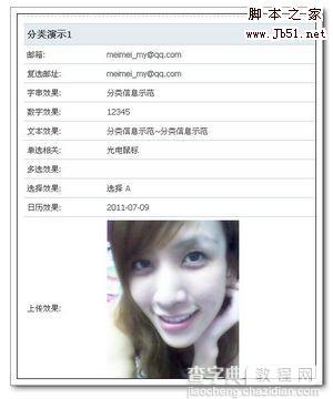 discuz 分类信息设置教程（图文教程、DZX系列）1