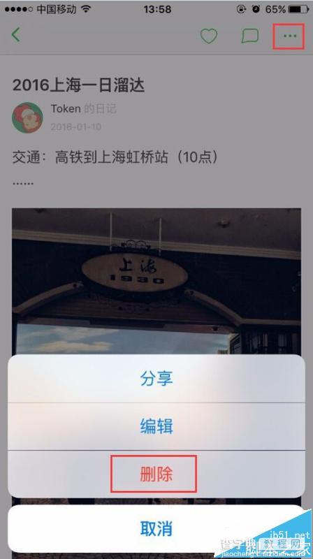 手机豆瓣App怎么发布图文日记?9