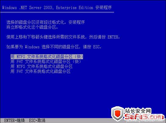 Windows 2003 Server web 服务器系统安装图文教程6