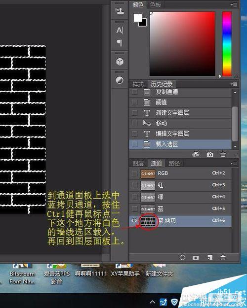 用PS制作逼真漂亮的刷墙字效果8