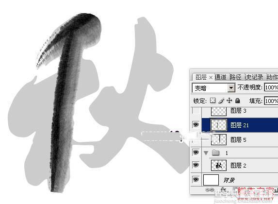 Photoshop制作浓厚的逼真水墨秋字23