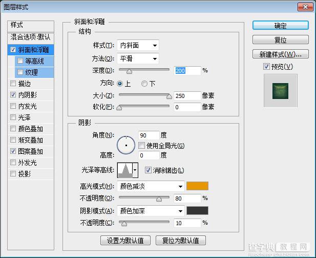 photoshop利用图层样式制作超酷的绿色纹理立体字5