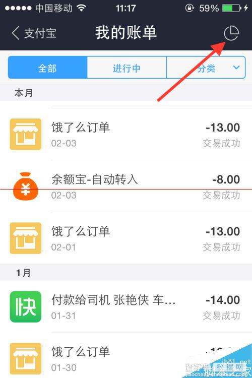 支付宝钱包电子对账单怎么查看每月的开销？4