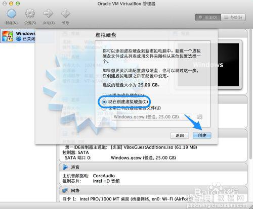 苹果Mac虚拟机怎么安装Win7?在苹果mac上安装win7图文教程5
