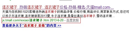 深入解析中文URL给网站SEO带来的利与弊1