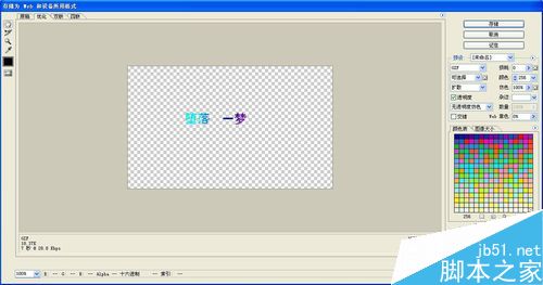ps制作漂亮的流光字动态图11
