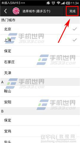 爱呼吸app是什么?怎么用?4