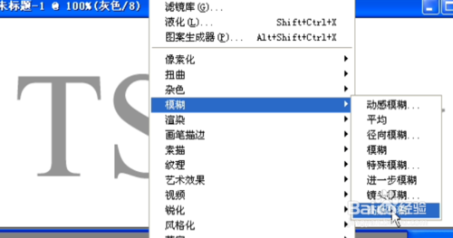 PS制作漂亮的点点艺术字体6