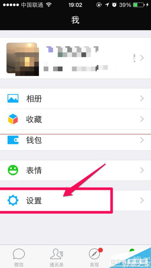 微信声音锁密码怎么关闭？1