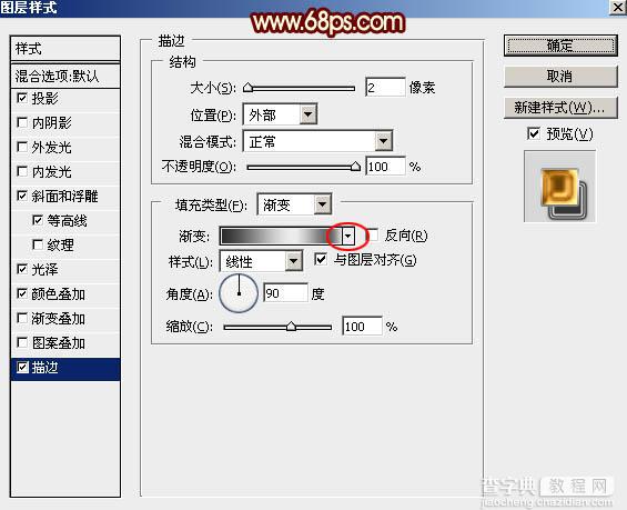 PS利用图层样式快速制作高亮的火焰线条字10