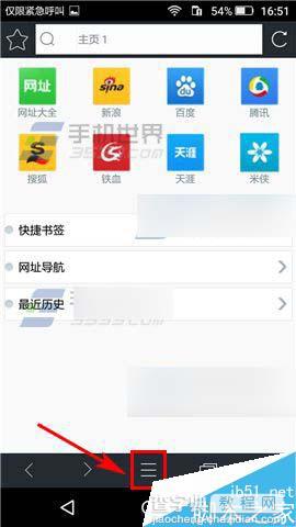 米侠浏览器app怎么设置屏幕常亮?2