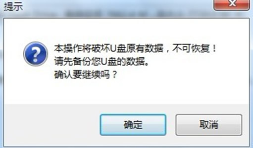 如何利用魔方优化大师的U盘启动组件装win7/win8双系统图文教程3