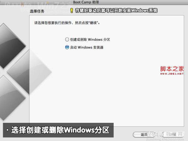 苹果Macbook Air上装Win7(实现双系统)图文攻略10