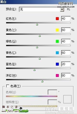 Photoshop 肮脏有裂痕的金属文字13