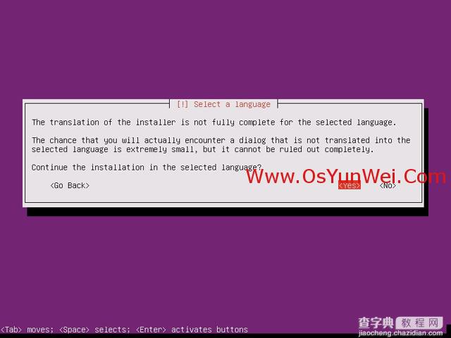 Ubuntu Server 13.10 安装配置图解教程5