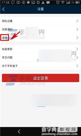 英雄联盟手机盒子仅wifi下自动播放视频方法图解4