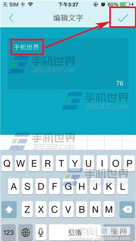 蜜友圈话题怎么发布?4