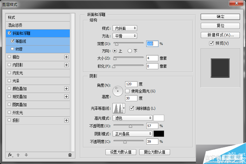 PS制作超强金属质感的科幻大片片头的文字效果18