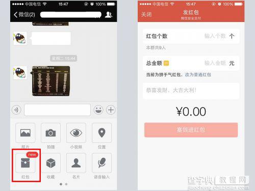 手机抢红包软件哪家强？手机QQ/微信/支付宝红包功能对比评测5