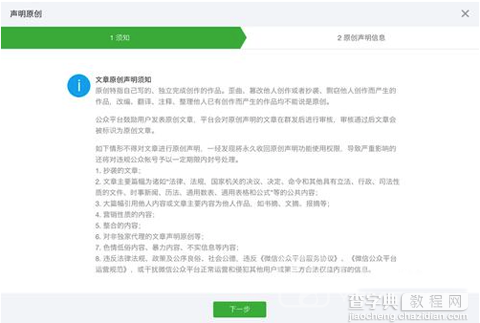 微信公众号赞赏功能怎么使用？微信公众号赞赏功能使用教程3