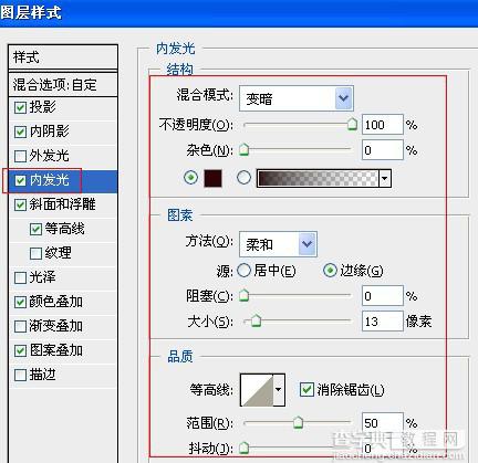 Photoshop设计制作出非常华丽的金边红色玉石字42