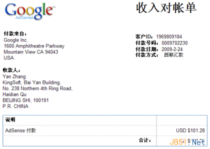 使用中国邮政储蓄进行Google Adsense西联汇款取款详细步骤2