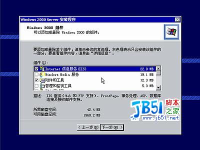 windows 2000 server系统安装图解16